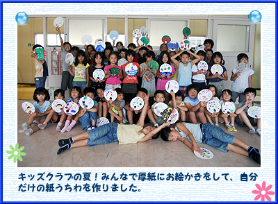 南瀬谷小キッズ 写真