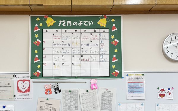 12月の予定表