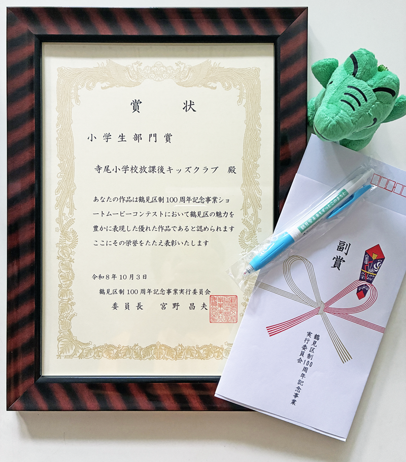 いただいた書状